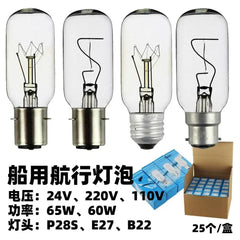 Navigation lamp 220V 110V 24V ship bulbs with B22d P28S E27 bases, 40W-65W clear glass lighting bulbs for marine navigation